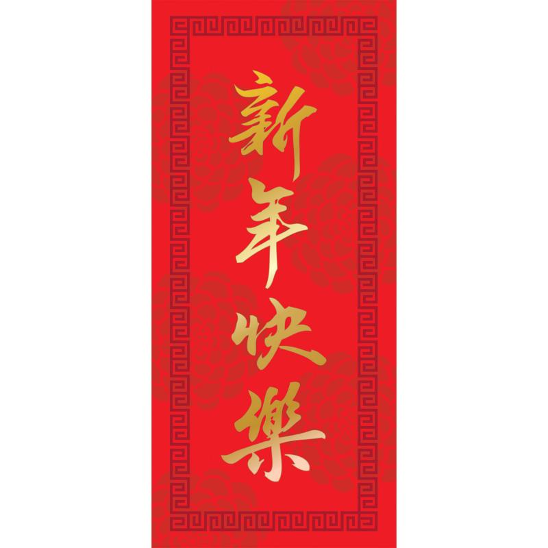 Lunar New Year Money Envelopes Pack of 8